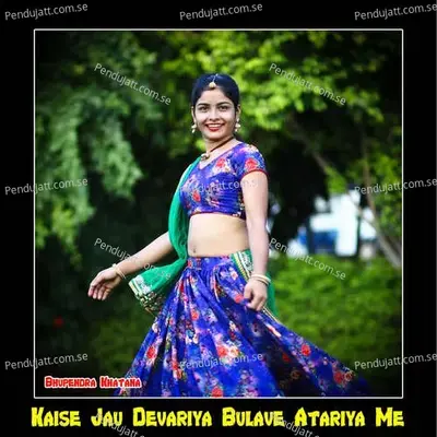 Kaise Jau Devariya Bulave Atariya Me - Narshi Kanjoli