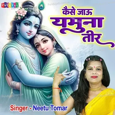 Kaise Jau Yamuna Tir - Neetu Tomar album cover 