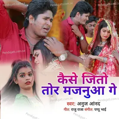 Kaise Jitoo Tor Majanua Ge - Anuj Anand album cover 