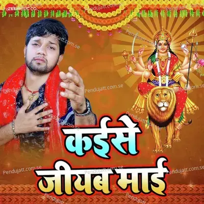 Kaise Jiyab Mai - Ashish Verma