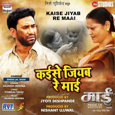 Kaise Jiyab Re Maai - Rajnish Mishra album cover 