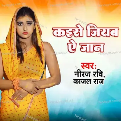 Kaise Jiyab Ye Jaan - Niraj Ravi album cover 
