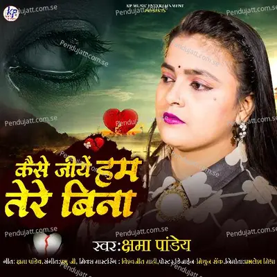 Kaise Jiyen Ham Tere Bina - Kshama Pandey album cover 