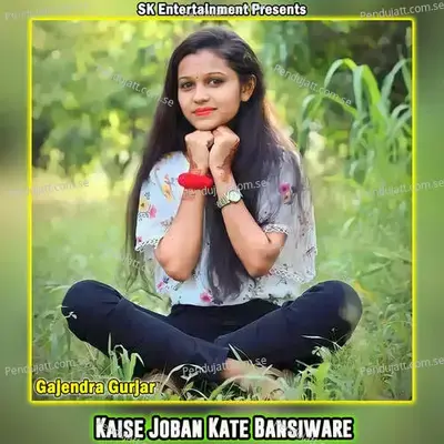 Kaise Joban Kate Bansiware - Gajendra Gurjar album cover 