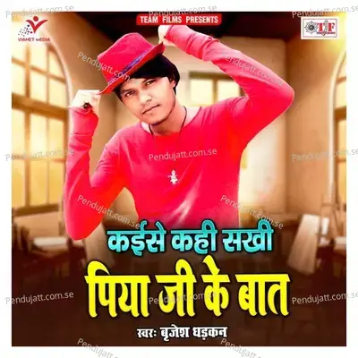  - Brijesh Dhadkan 