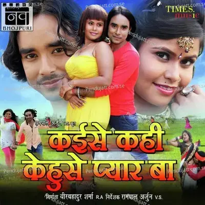 Dil Ro Rahalba - Vikash Jha album cover 