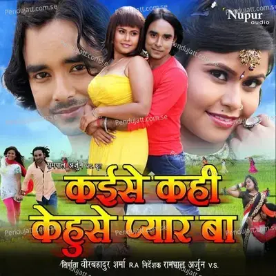 Kaise Kahin Kehu Se Pyar Ba  Original Motions Picture Soundtrack  - Rampal Arjun cover album