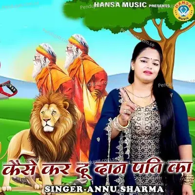 Kaise Kar Dun Daan Pati Ka - Annu Sharma album cover 