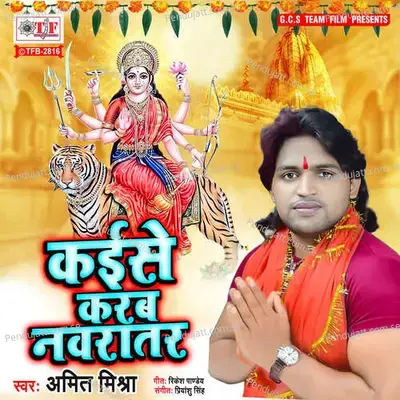 Kaise Karab Navratar - Amit Mishra album cover 
