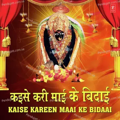 Kaise Kareen Bidaai - Mukesh Singh Manmauji album cover 