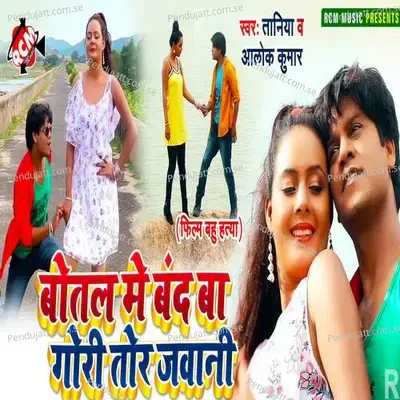 Kaise Kari Pyar - Tanya album cover 