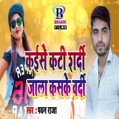 Kaise Kati Shardi Jala Kasake Wadi - Pawan Raja album cover 