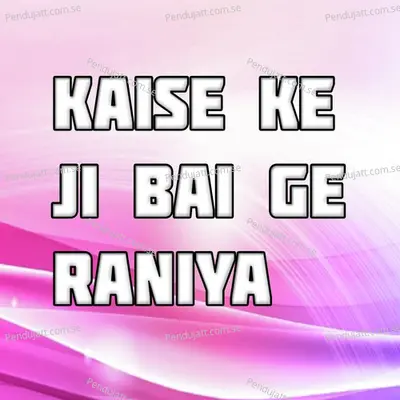 Kaise Ke Jibai Ge Raniya - Raman Kumar album cover 
