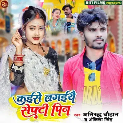 Kaise Lagayai Safti Pin - Anirudh Chauhan album cover 