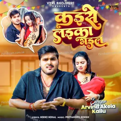 Kaise Laika Bhail - Arvind Akela Kallu