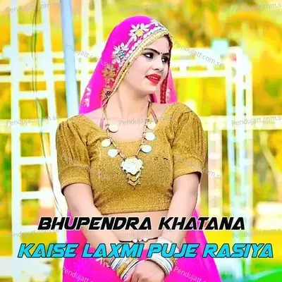 Kaise Laxmi Puje Rasiya - Bhupendra Khatana album cover 