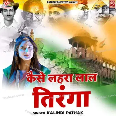 Kaise Lehra Laal Tiranga - Kalindi Pathak album cover 