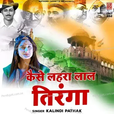 Kaise Lehra Laal Tiranga - Kalindi Phathak