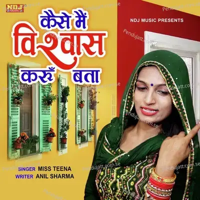 Kaise M Vishwas Kru Batla - Miss Teena album cover 