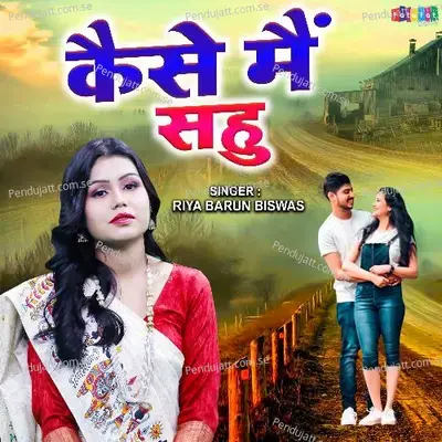 Kaise Main Sahu - Riya Barun Biswas album cover 