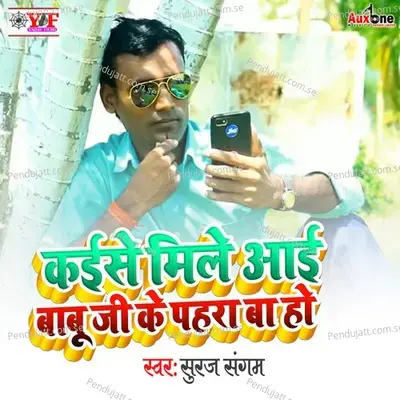 Kaise Mile Aai Babu Ji Ke Pahra Ba Ho - Suraj Sagar album cover 