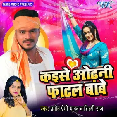 Kaise Odhani Fatal Babe - Pramod Premi Yadav album cover 