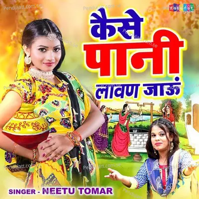 Kaise Pani Lavan Jaun - Neetu Tomar album cover 