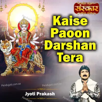 Kaise Paoon Darshan Tera - Jyoti Prakash album cover 