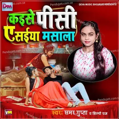 Kaise Pisi A Saiya Masala - Samar Gupta album cover 