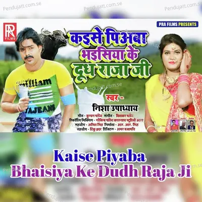 Kaise Piyaba Bhaisiya Ke Dudh Raja Ji - Nisha Upadhyay album cover 