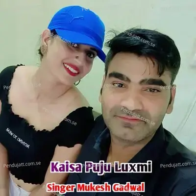 Kaise Puju Laxmi - Mukesh Gadwal album cover 
