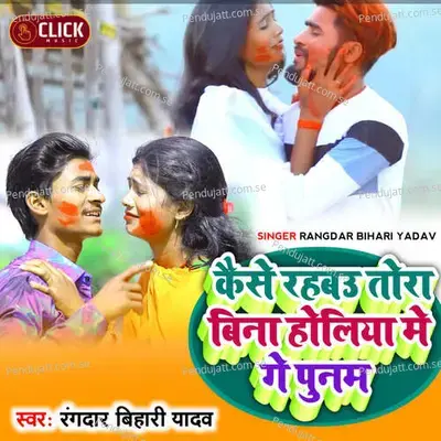 Kaise Rahbau Tora Bin Holiya Me Ge Punam - Rangdar Bihari Yadav album cover 