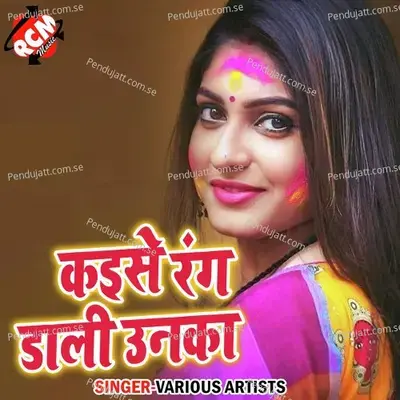 Rang Dalwai Mati Lagana Re - Deepak Sharma album cover 