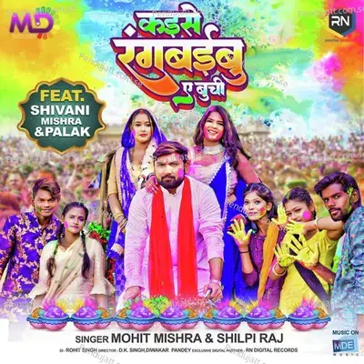 Kaise Rangbaibu Ae Buchi - Mohit Mishra album cover 