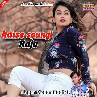 Kaise Soungi Raja - Mohan Baghel album cover 