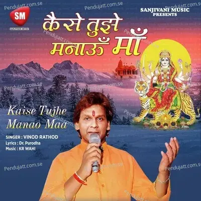Kaise Tujhe Manao Maa - Vinod Rathod