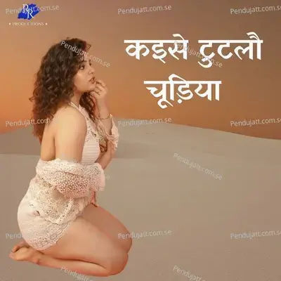 Kaise Tutalau Chudiya - Sushant Mishra album cover 