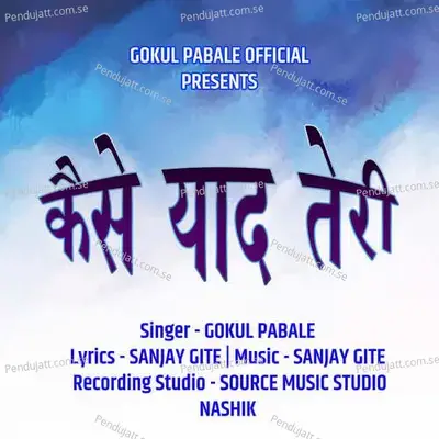 Kaise Yaad Teri - Gokul Pabale album cover 