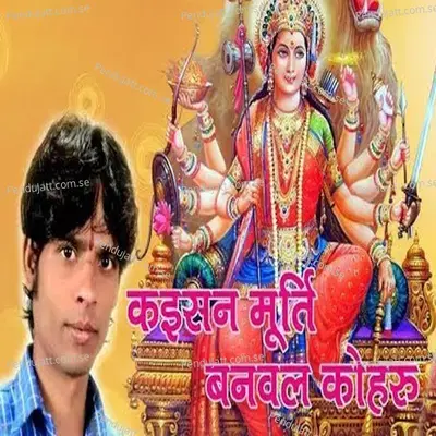 Kaishan Murti Banwal Kohru - Chandan Chanchal album cover 