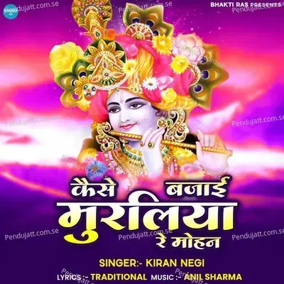 Kaisi Bajai Muraliya Re Mohan - Kiran Negi album cover 