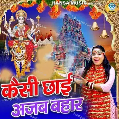 Kaisi Chhai Azab Bahar - Pooja Sharma album cover 