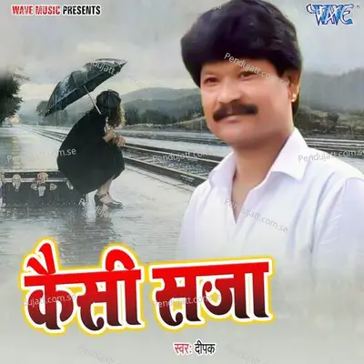 Kaisi Saja - Deepak album cover 