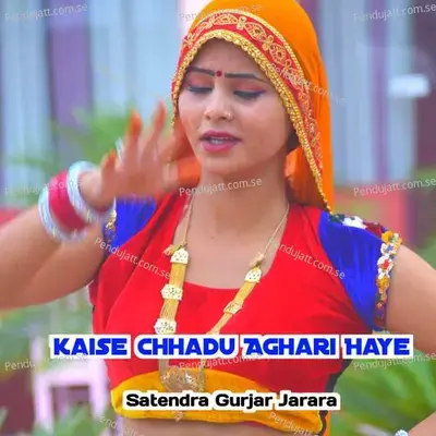 Kaiso Chhadu Aghari Haye - Satendra Gurjar Jarara