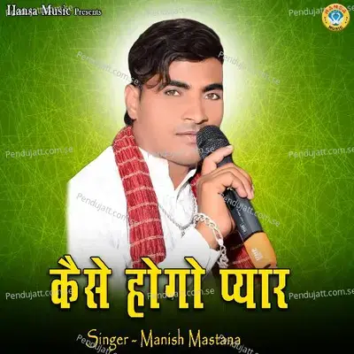 Kaiso Hogo Pyaar - Manish Mastana