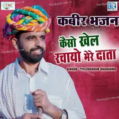 Kaiso Khel Rachyo Mere Data - Tulchharam Bhangawa album cover 