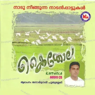 Kaithola - Various Artists cover album