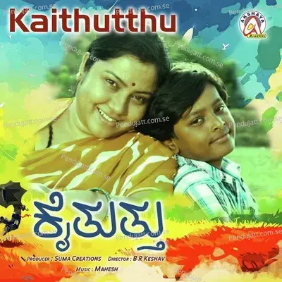 Bhoomi Mele Elle Suttu - Ramesh album cover 