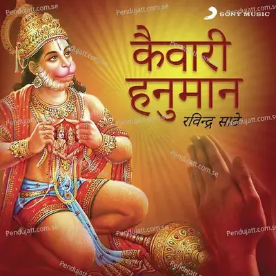 Kaiwari Hanuman - Ravindra Sathe cover album