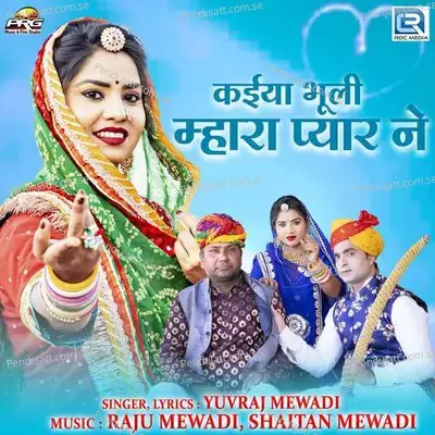 Kaiya Bhuli Mhara Pyar Ne - Yuvraj Mewadi album cover 