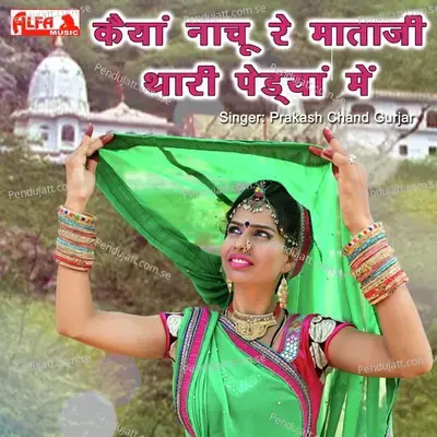 Kaiya Nachu Re Mataji Thari Pedya Mein - Prakash Chand Gurjar album cover 